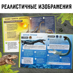 Load image into Gallery viewer, Encyclopedia in Russian 200 Facts About Dinosaurs for Kids History Science Learning Russian Language Book