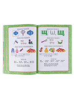 Load image into Gallery viewer, Russian Educational Book for Children Age 3 4 Learn Letters Numbers Speech Nature Math Preschool Workbook in Russian Language