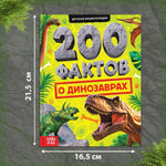 Load image into Gallery viewer, Encyclopedia in Russian 200 Facts About Dinosaurs for Kids History Science Learning Russian Language Book