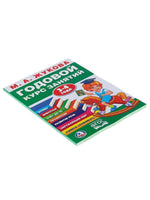 Load image into Gallery viewer, Russian Educational Book for Children Age 3 4  Learn Letters Numbers Speech Nature Math Preschool Workbook in Russian Language
