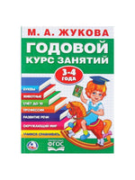 Load image into Gallery viewer, Russian Educational Book for Children Age 3 4  Learn Letters Numbers Speech Nature Math Preschool Workbook in Russian Language