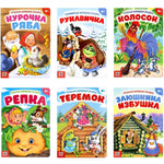Load image into Gallery viewer, Russkie Narodnye Skazki Set of 6 Books Russian Folk Tales Russian Fairy Tales Russian Books for Kids