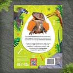 Load image into Gallery viewer, Encyclopedia in Russian 200 Facts About Dinosaurs for Kids History Science Learning Russian Language Book